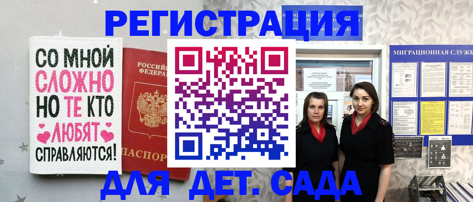 прописка регистрация в Троицке